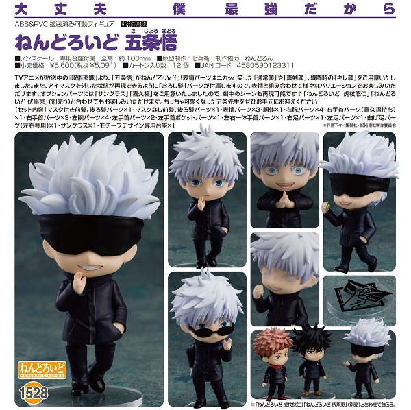 Nendoroid Satoru Gojo di Jujutsu Kaisen